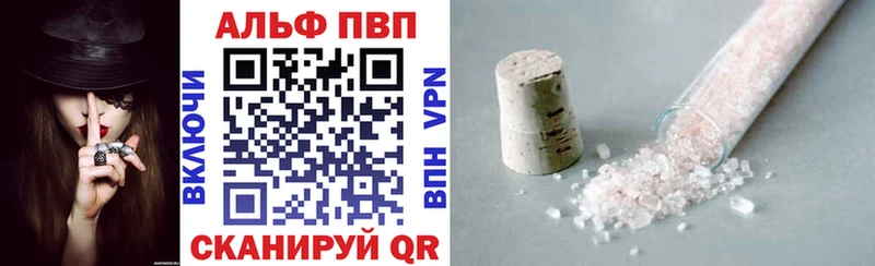 A-PVP Crystall  Валуйки 