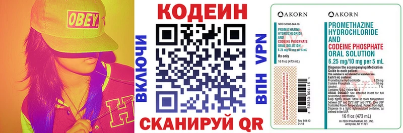 даркнет сайт  Валуйки  Codein Purple Drank 