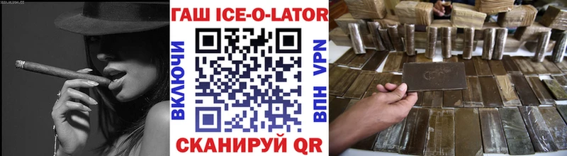 ГАШИШ хэш купить Валуйки