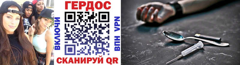 Героин VHQ  ОМГ ОМГ   Валуйки 